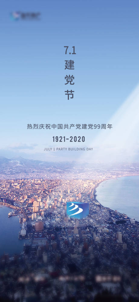 源文件下載【享設(shè)計】搜索編號：68590004883099175【建黨節(jié)海報】