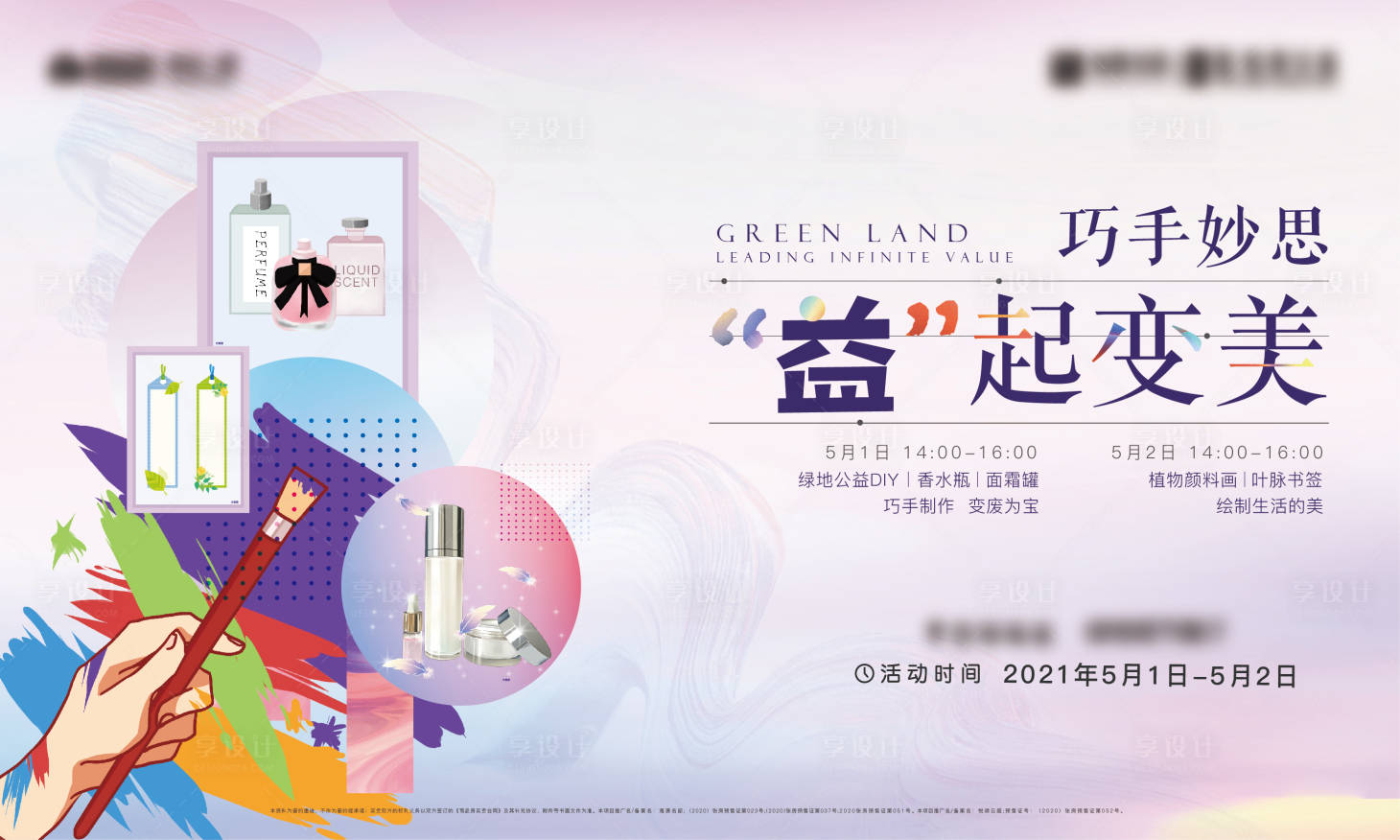 源文件下载【桁架  暖场展板】编号：96860004510158014
