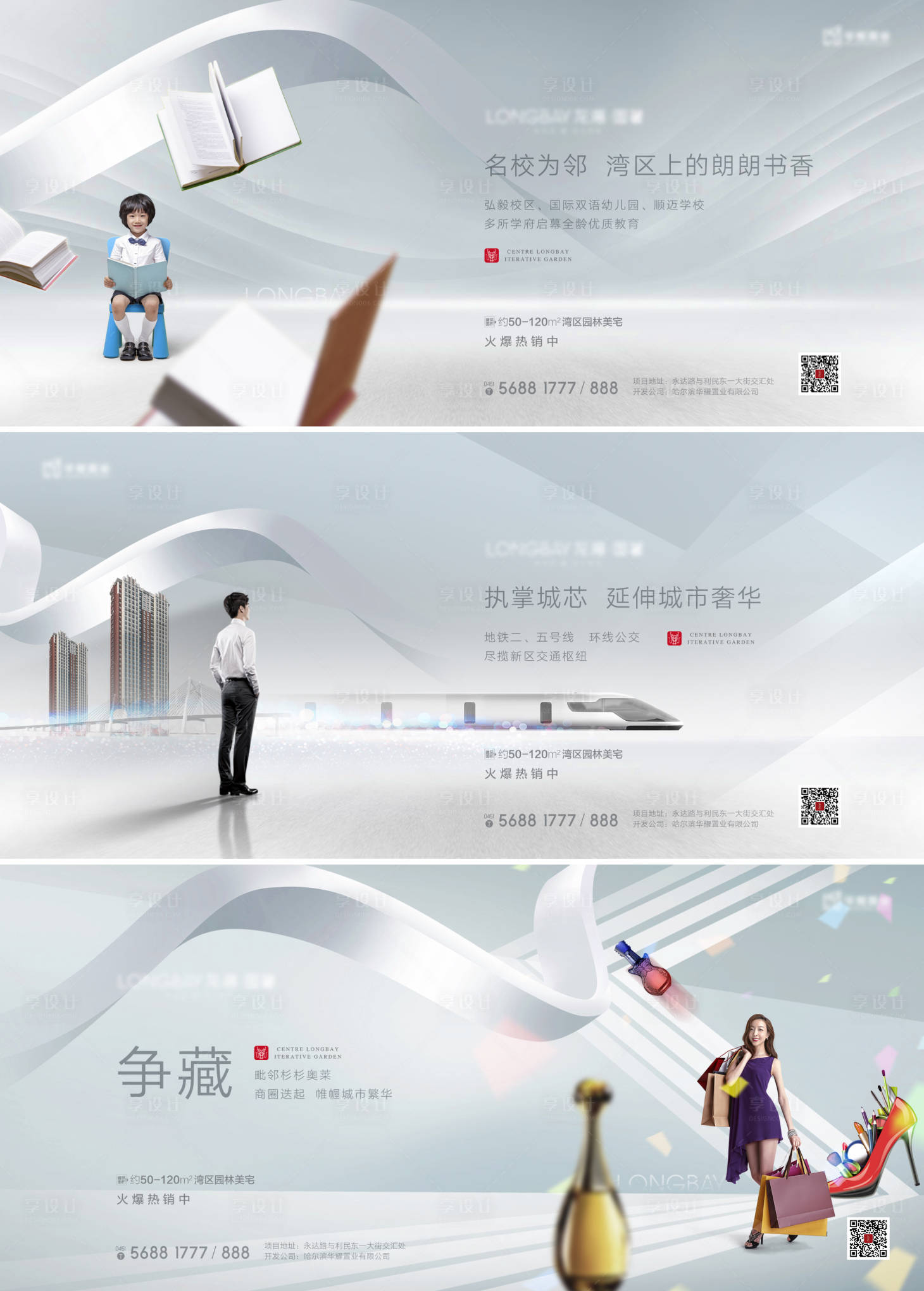 源文件下载【享设计】搜索编号：28350004805682777【地产价值点微信】