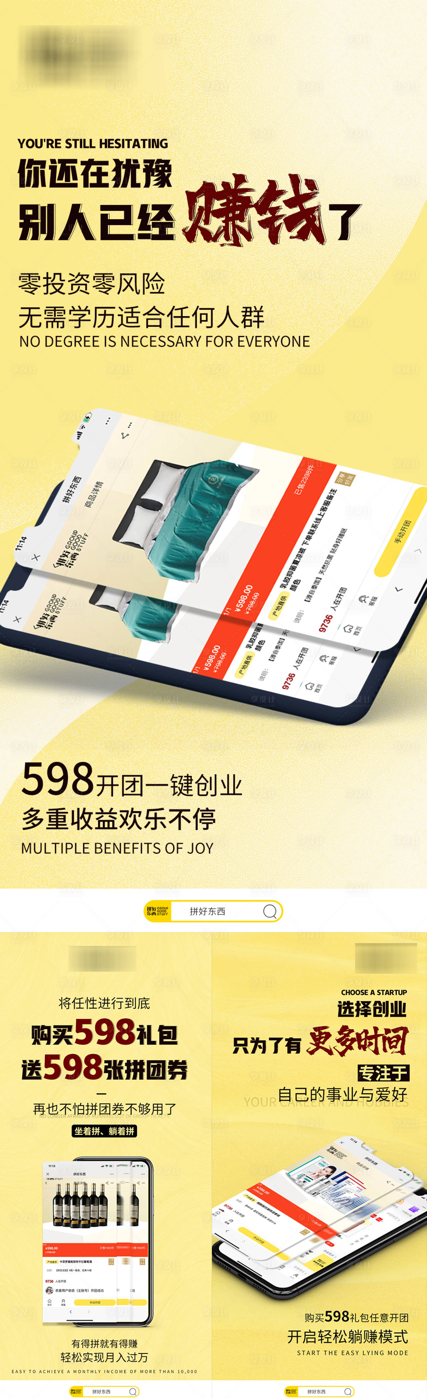 源文件下載【享設計】搜索編號：36760004815354476【手機端APP宣傳海報】