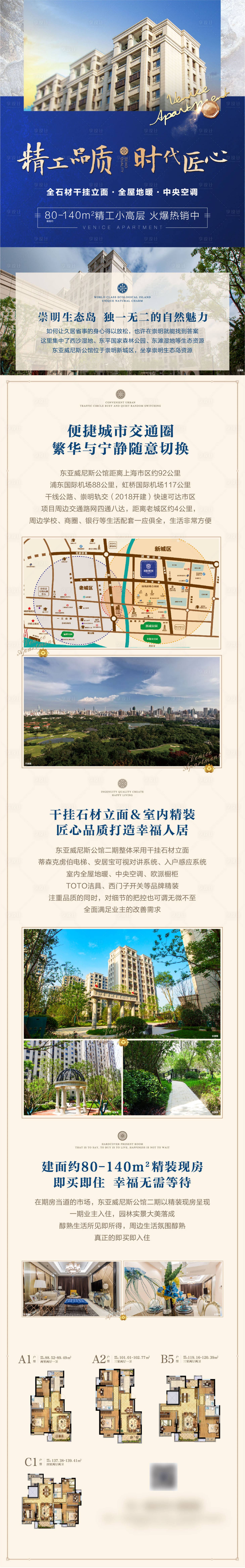 源文件下載【工藝長圖】編號：90610004929725983