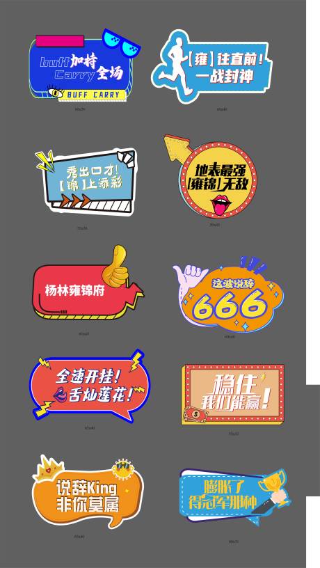源文件下載【享設計】搜索編號：96390004919098456【說辭大會手舉牌】