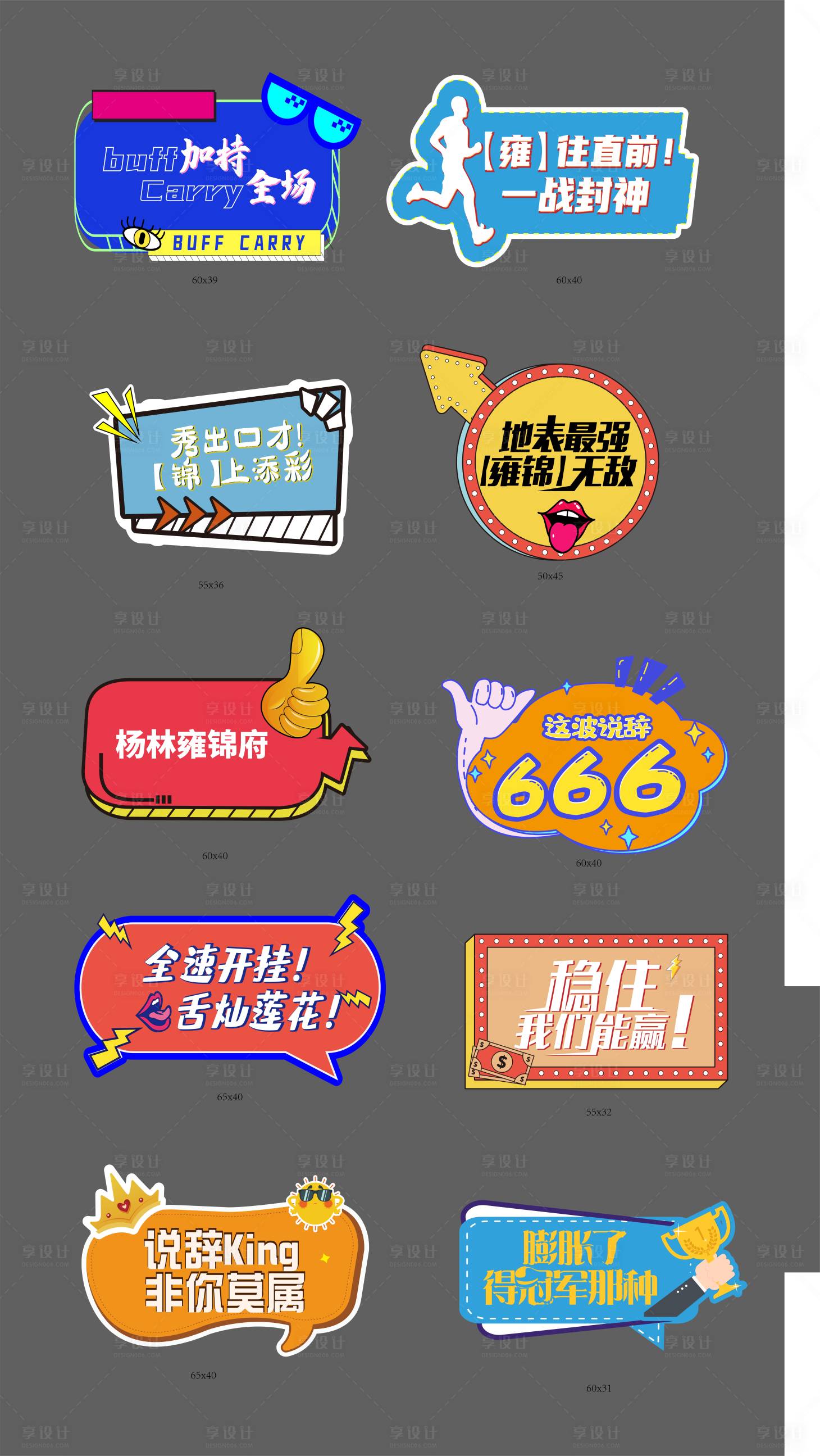 源文件下載【享設計】搜索編號：96390004919098456【說辭大會手舉牌】