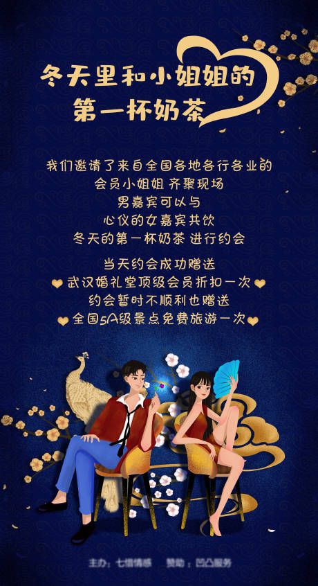 源文件下載【享設(shè)計(jì)】搜索編號(hào)：88190004683738413【地產(chǎn)520情人節(jié)海報(bào)】