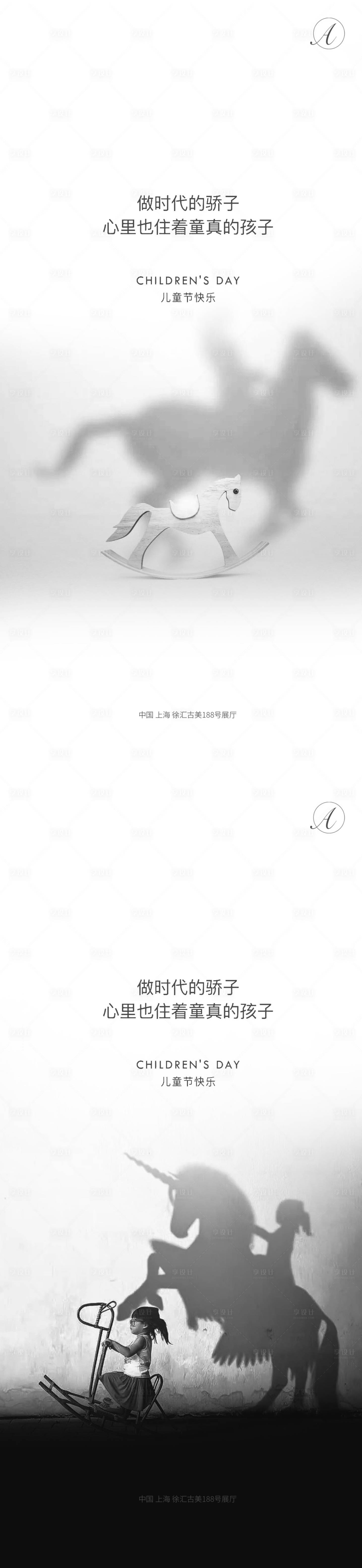 源文件下載【兒童節】編號：75270004608137968