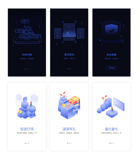 源文件下載【享設(shè)計(jì)】搜索編號(hào)：64100004664756507【區(qū)塊鏈科技引導(dǎo)頁(yè)閃屏設(shè)計(jì)互聯(lián)網(wǎng)啟動(dòng)頁(yè)】