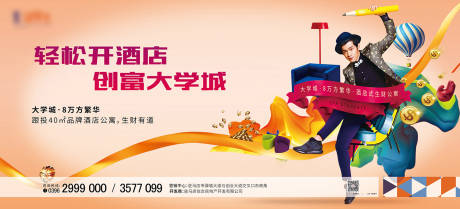 源文件下载【公寓商业地产价值海报】编号：48600004879743348