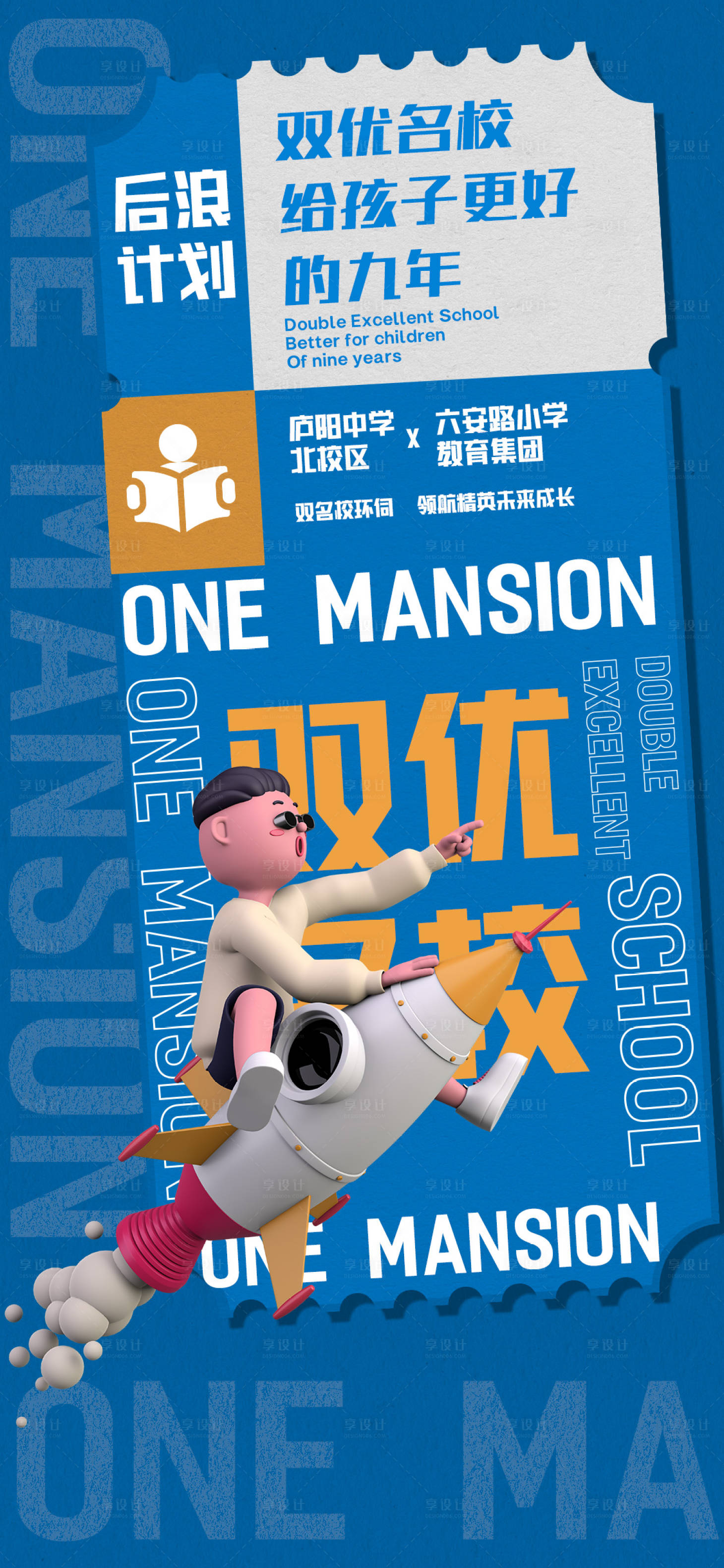 源文件下载【创意时尚趣味促销海报】编号：40320004600214285