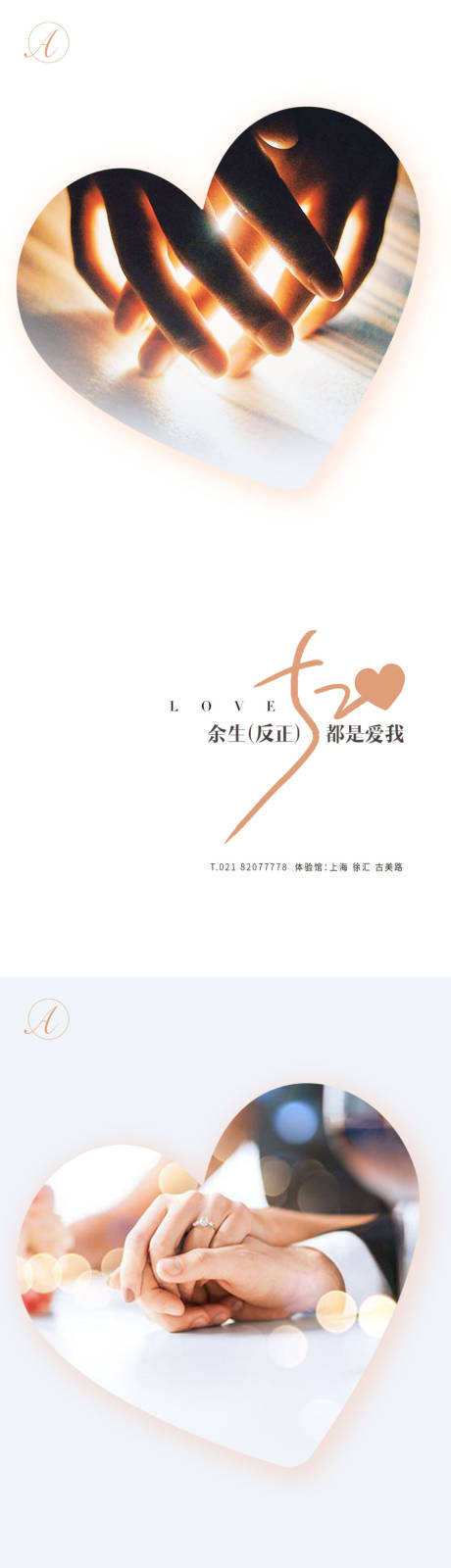 源文件下載【享設(shè)計(jì)】搜索編號(hào)：87620004559329835【520情人節(jié)系列海報(bào)】