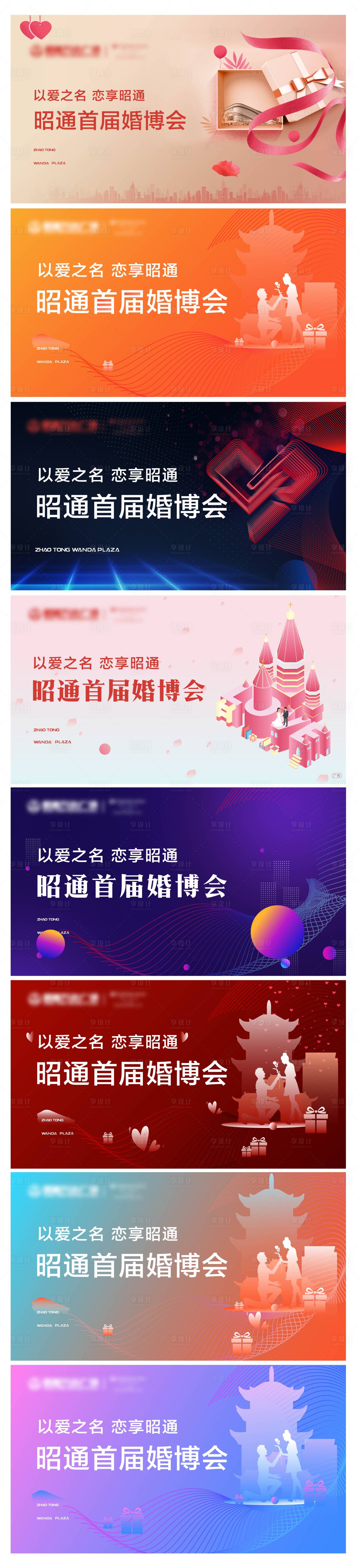 源文件下载【享设计】搜索编号：81180004513752593【地产婚博主画面】