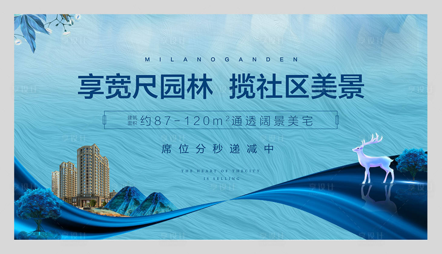 源文件下载【房地产户外桁架画面】编号：64690004797858057
