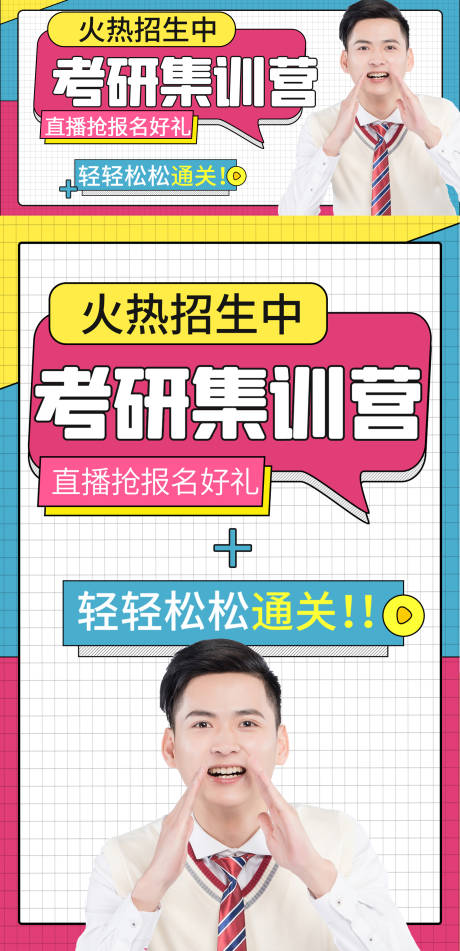 源文件下载【考证banner】编号：16700004890541558