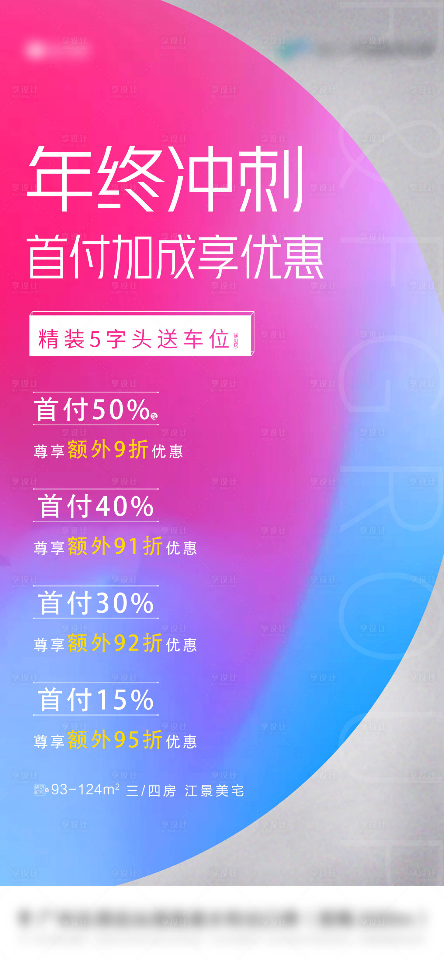 源文件下載【享設計】搜索編號：45120004741346570【優惠單圖】