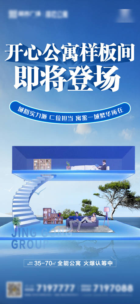 源文件下载【公寓样板间开放】编号：60310004846522359