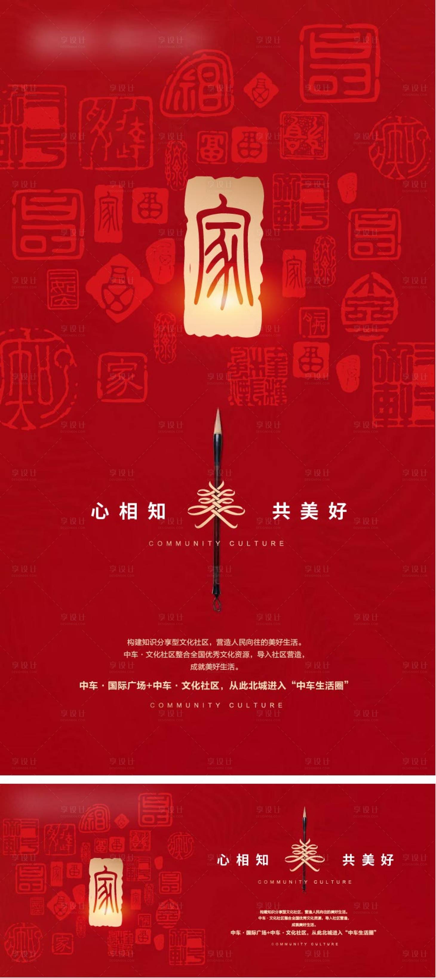 源文件下载【主视觉】编号：36450004927458347