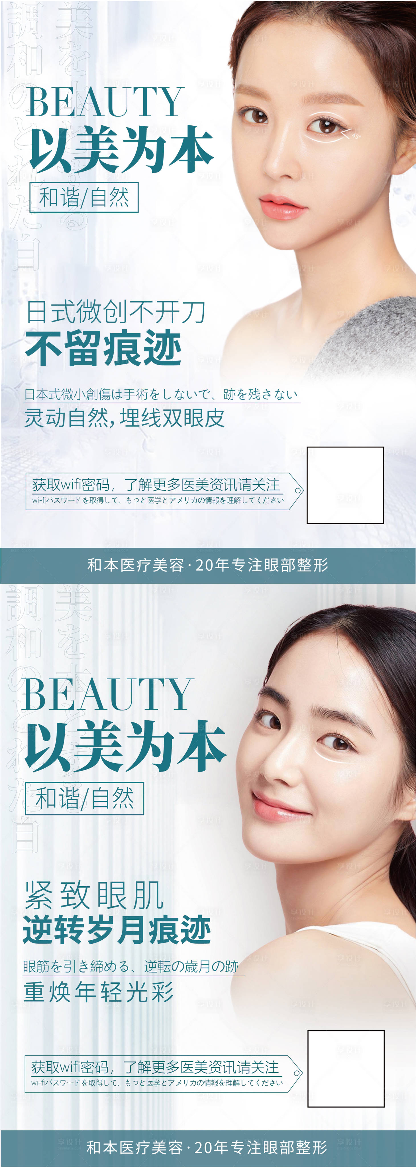 源文件下载【医美整形美容促销海报】编号：64110004747133147