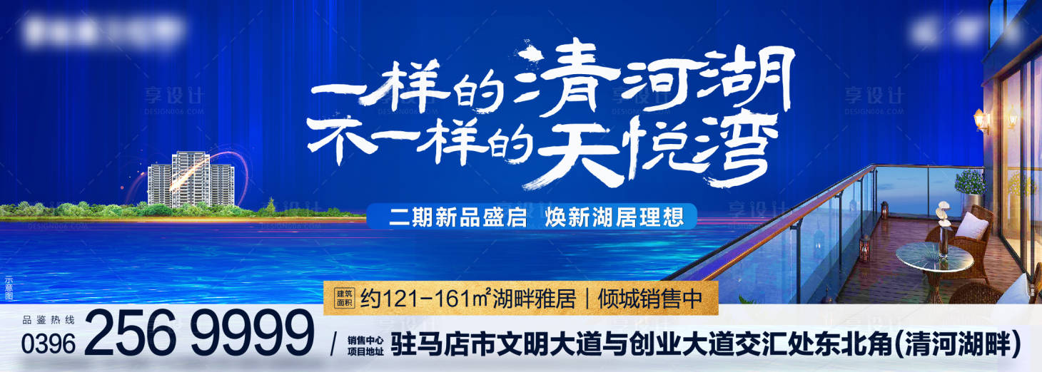 源文件下載【享設計】搜索編號：73860004662303599【地產戶外大牌】