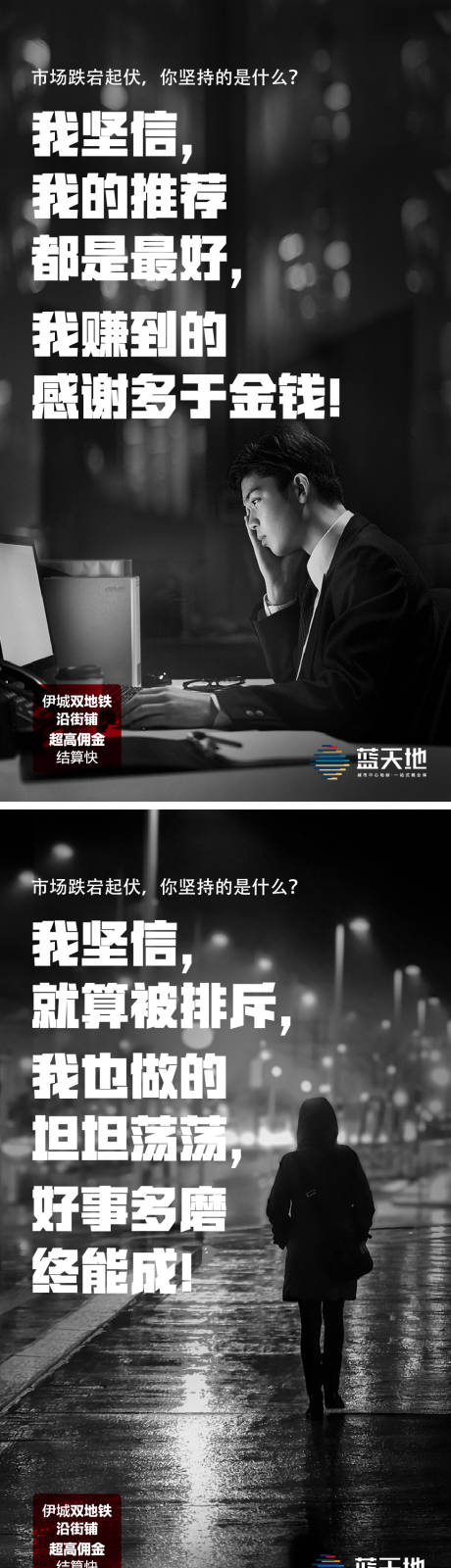 源文件下载【城市梦想鸡血励志系列海报】编号：15830004740644228