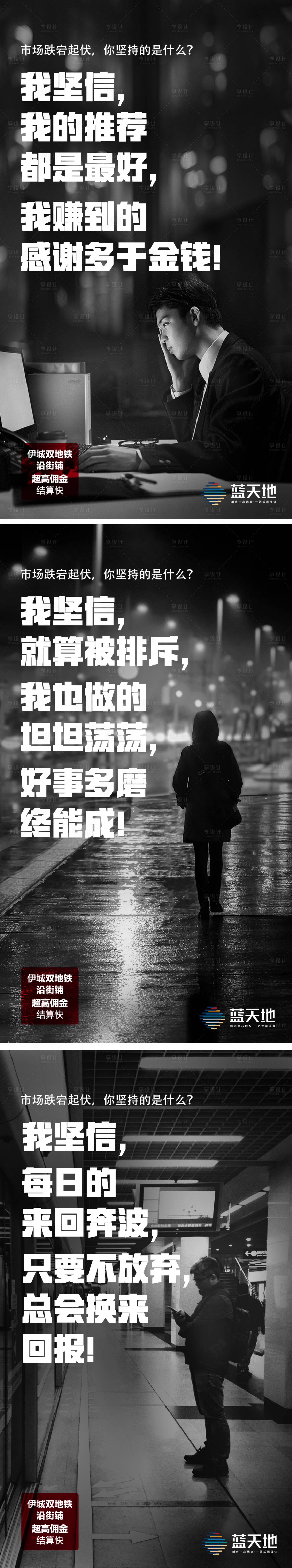 源文件下載【享設計】搜索編號：15830004740644228【城市夢想雞血勵志系列海報】