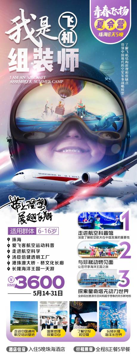 源文件下载【珠海夏令营】编号：64870004844102831