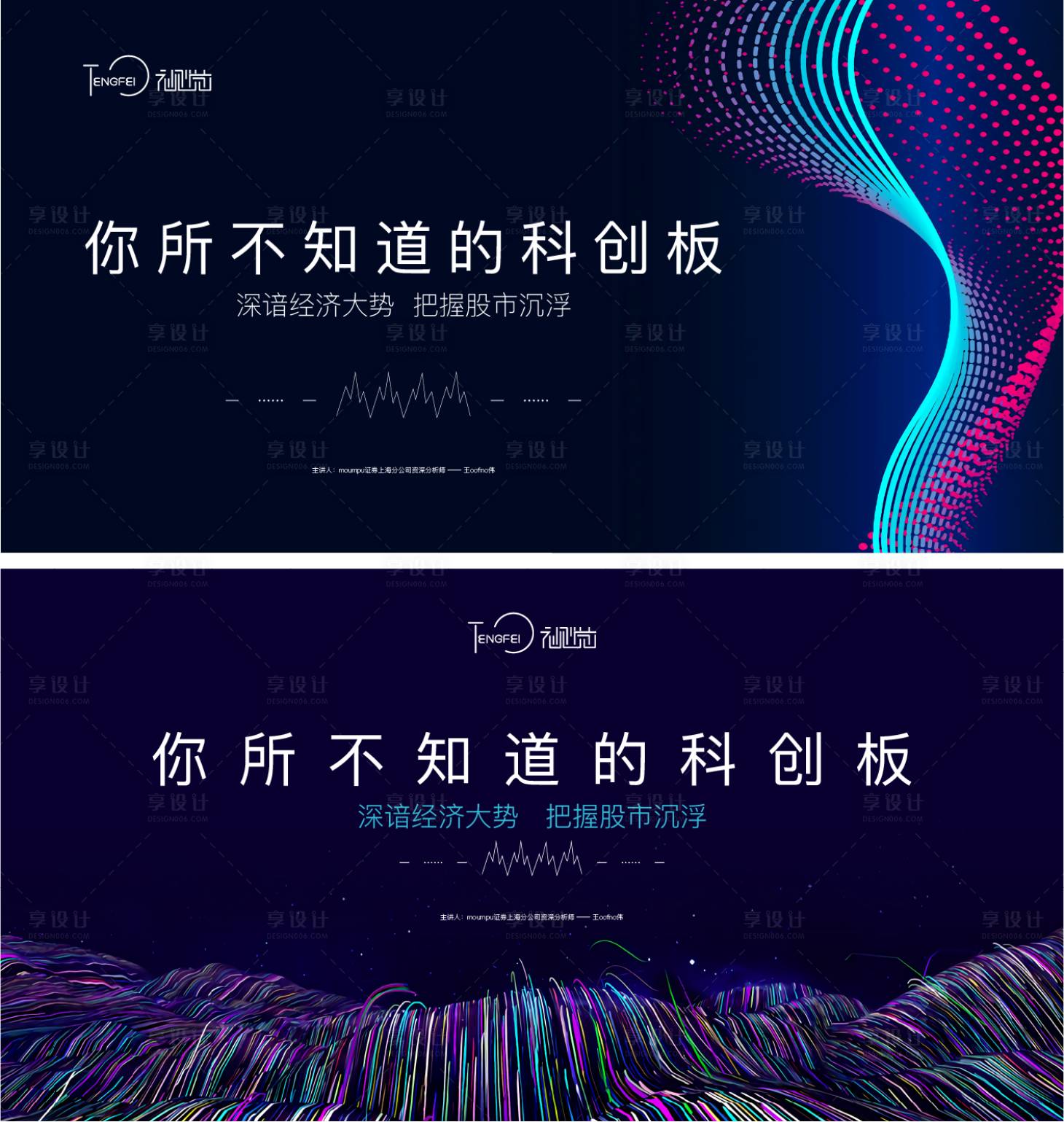 源文件下载【享设计】搜索编号：21460004673911636【股市经济背景板】
