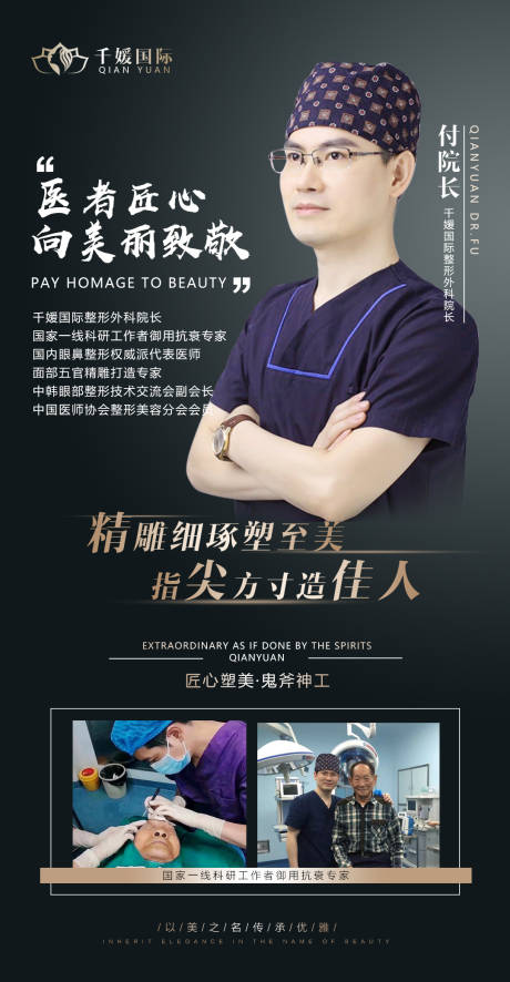 源文件下载【医美医生专家简介】编号：22220004843755764