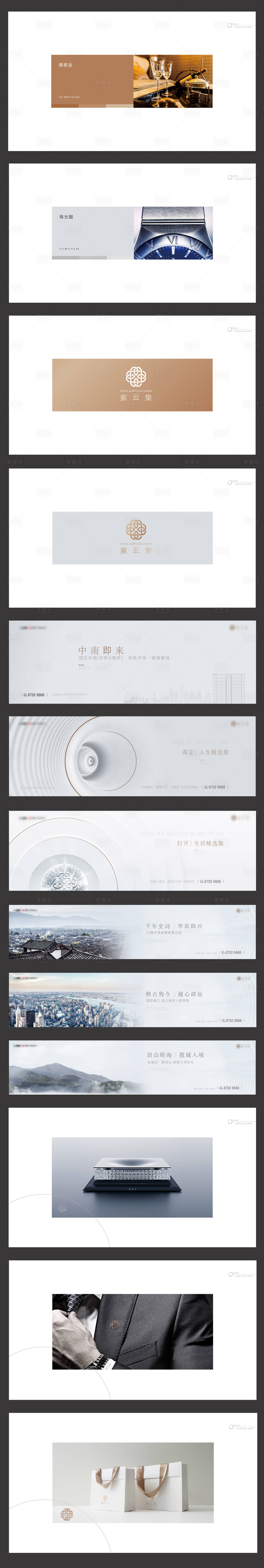 源文件下载【享设计】搜索编号：22580004555571439【VI提报】