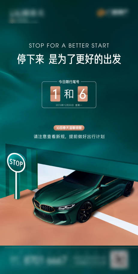 源文件下载【地产限行单图】编号：87550004723429734