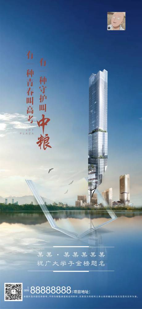 源文件下載【享設(shè)計(jì)】搜索編號(hào)：73680004512768519【高考微海報(bào)】