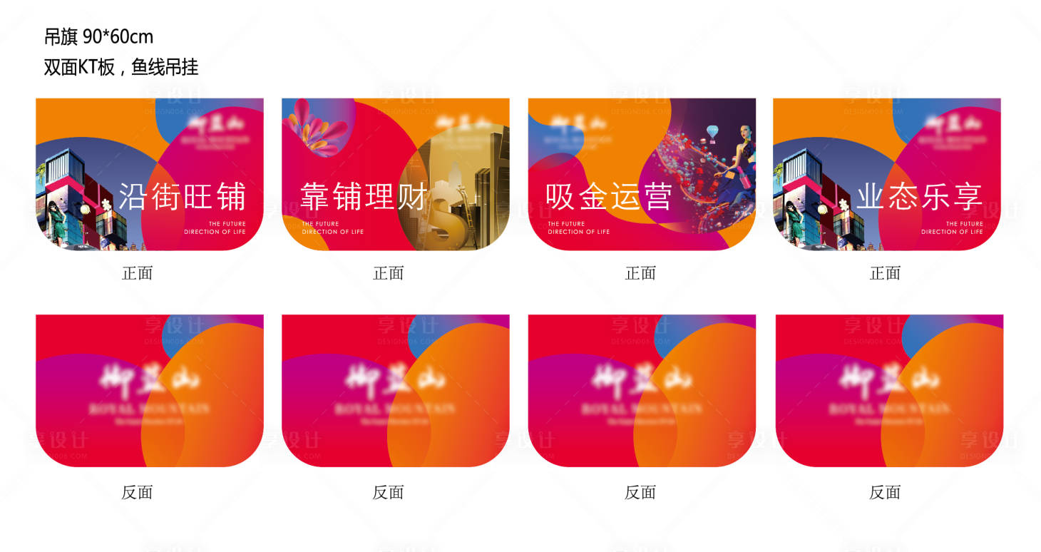 源文件下载【炫彩商业吊旗】编号：63240004644488604