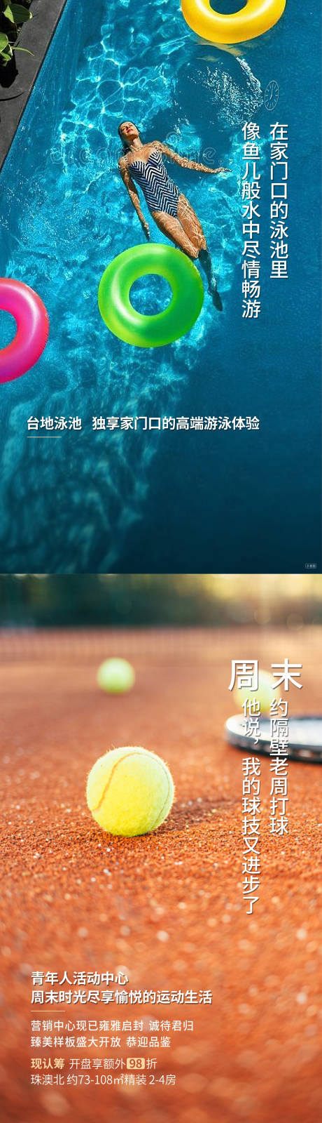 源文件下载【享设计】搜索编号：81360004527013715【运动海报】