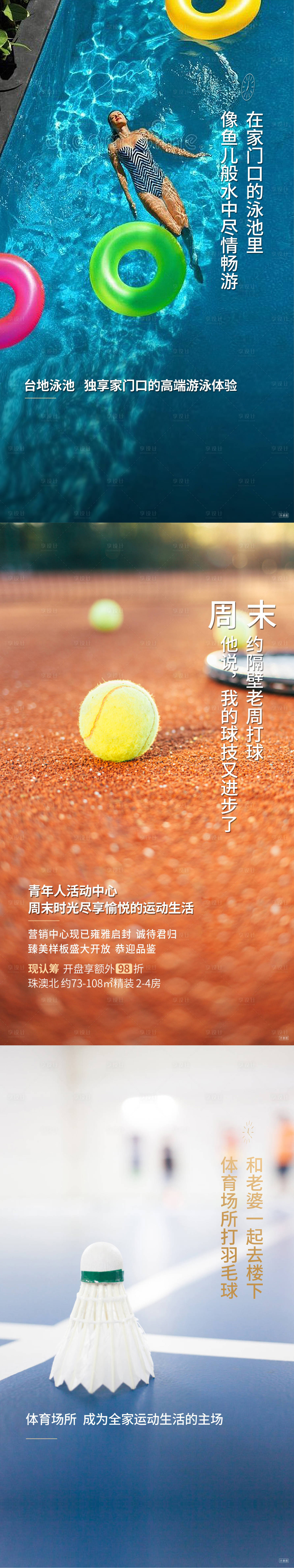 源文件下載【享設計】搜索編號：81360004527013715【運動海報】