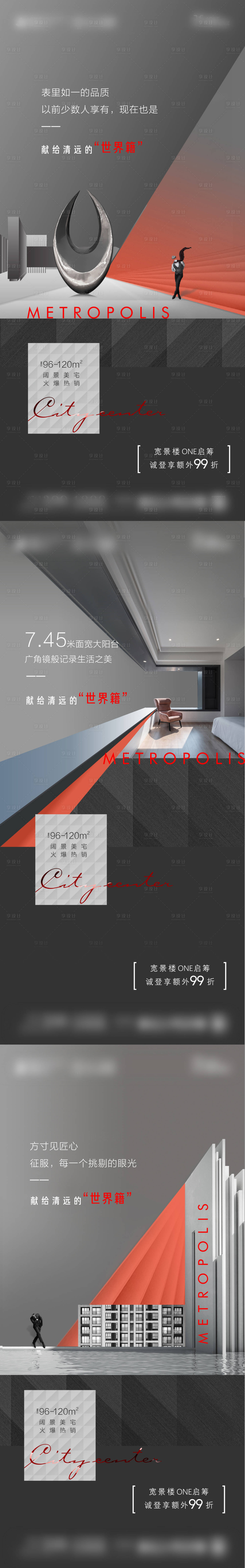 源文件下載【享設計】搜索編號：62040004816903702【地產價值點系列海報】
