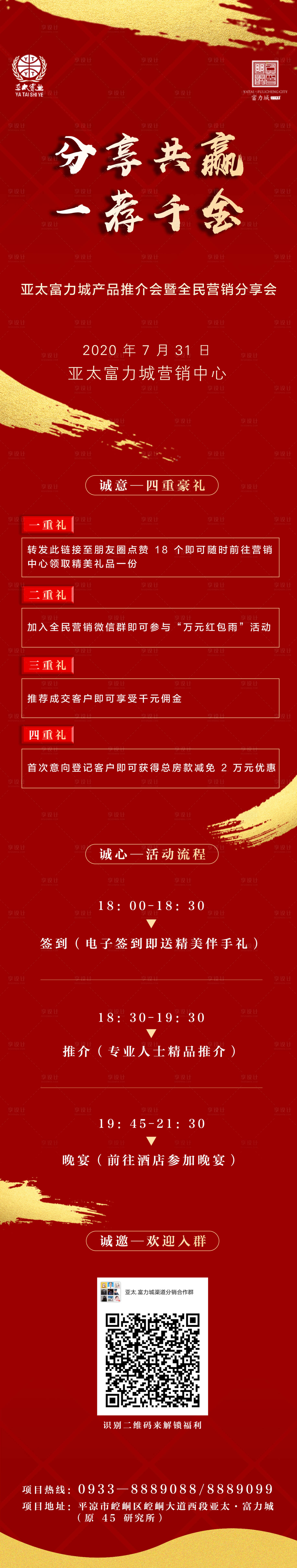 源文件下載【享設計】搜索編號：74620004517723042【地產】