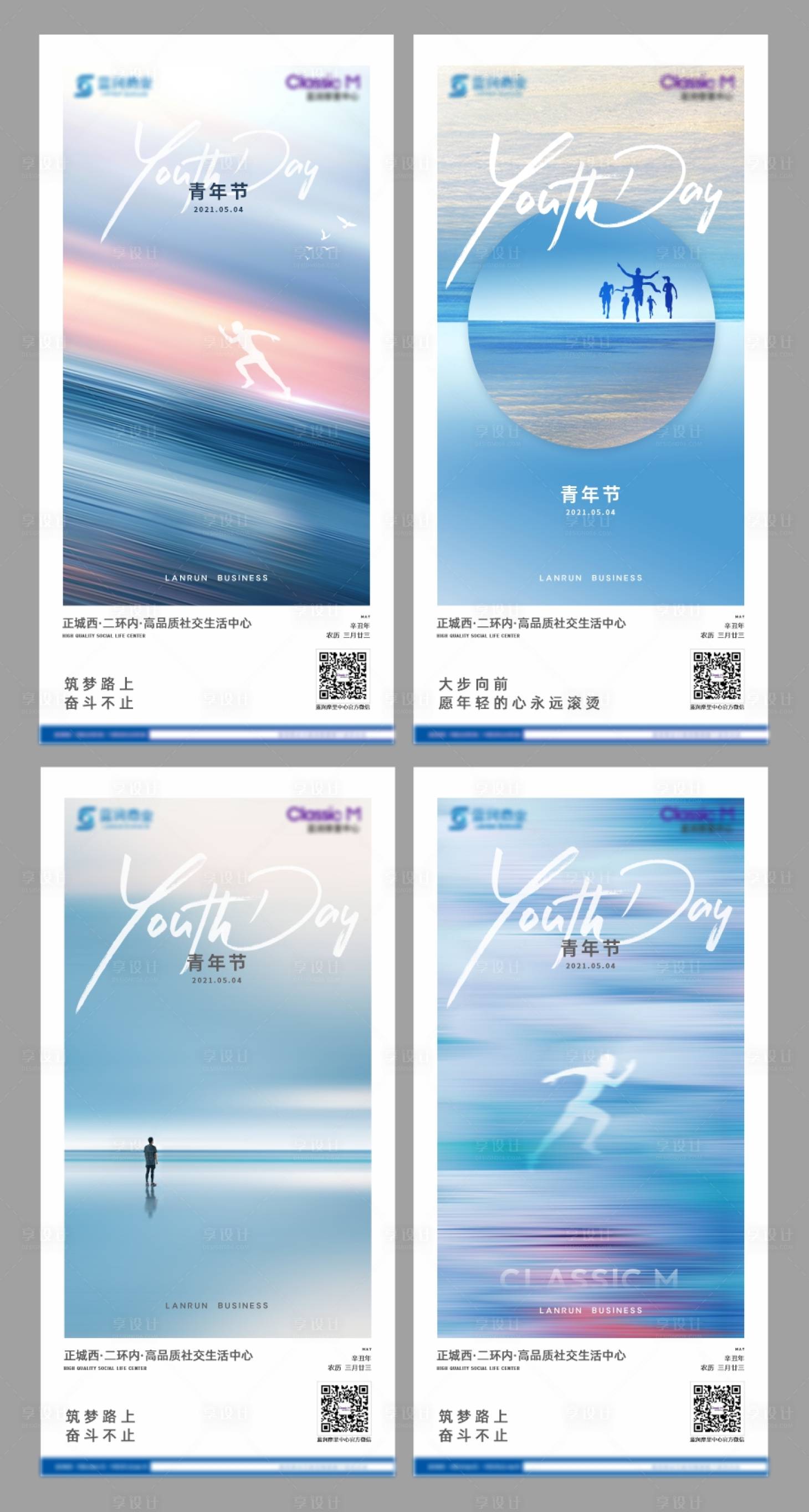 源文件下載【享設(shè)計(jì)】搜索編號：24720004711255765【地產(chǎn)青年節(jié)系列海報(bào)】