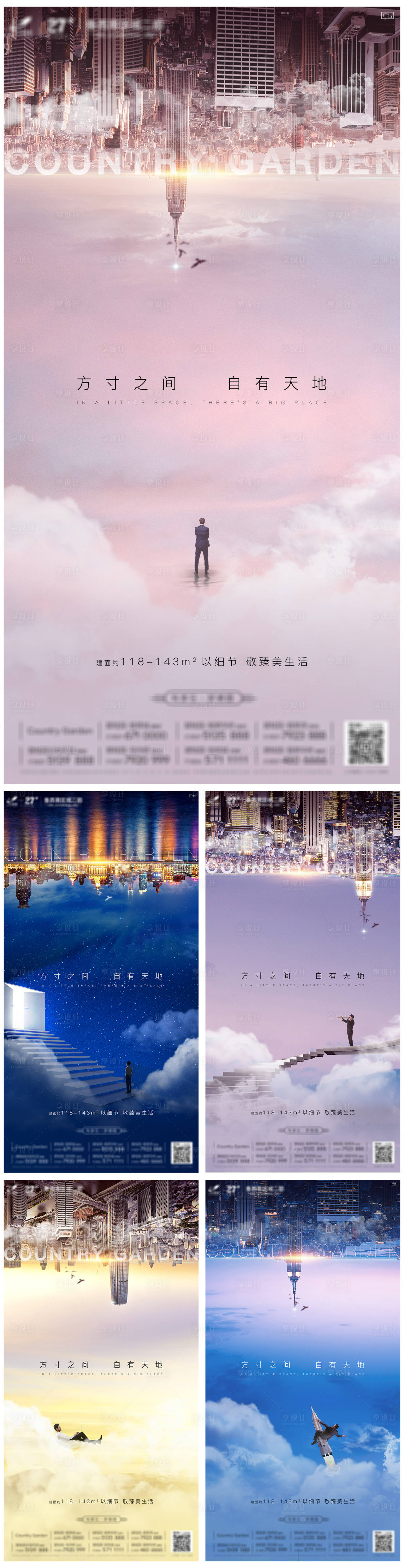 源文件下載【房地產(chǎn)高端價值點移動端海報】編號：25580004926851983