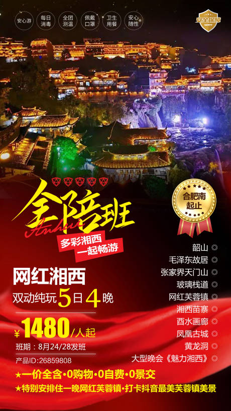 源文件下载【全陪班】编号：56040004642898882
