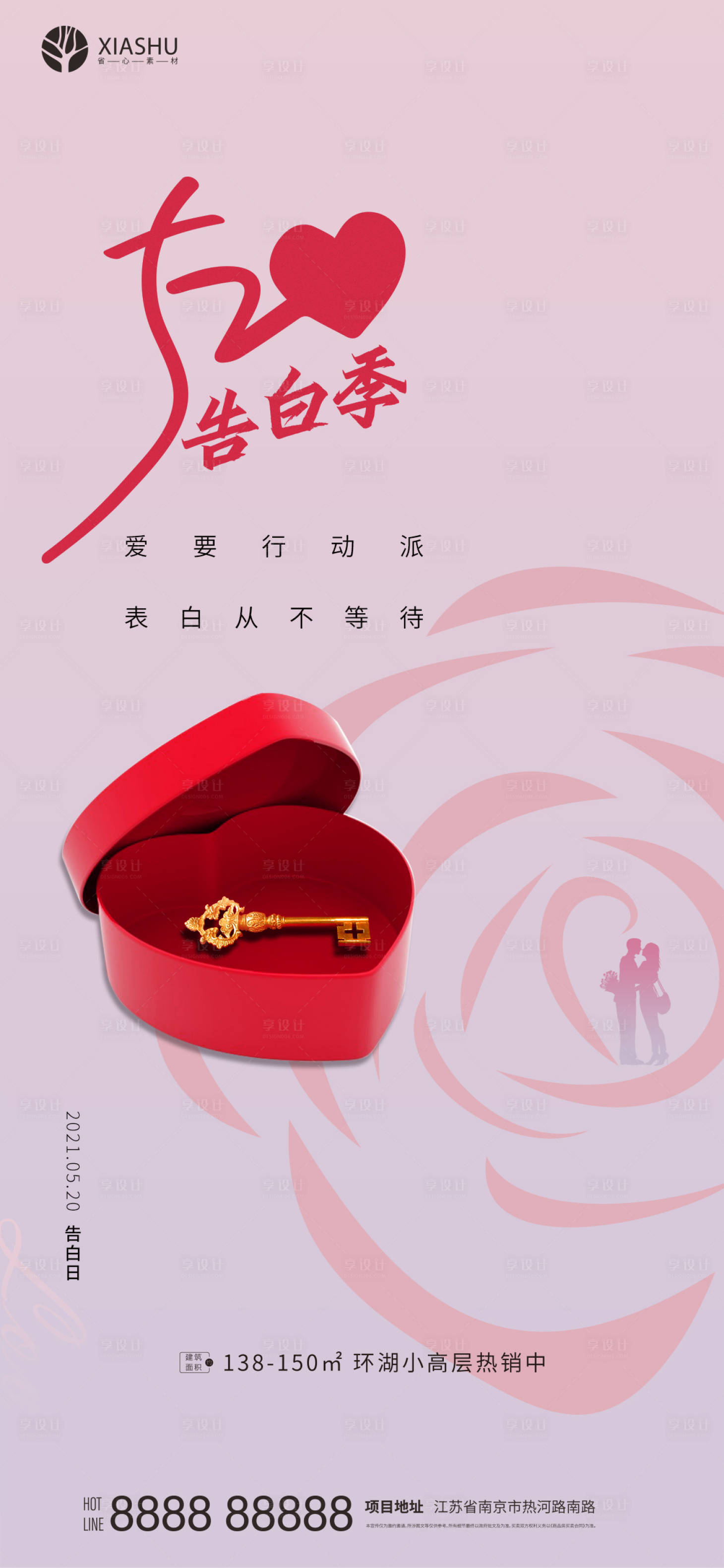 源文件下載【享設(shè)計】搜索編號：70060004626931810【520】
