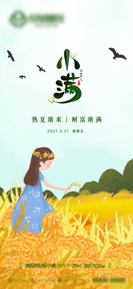 源文件下载【小满 】编号：44060004642132029