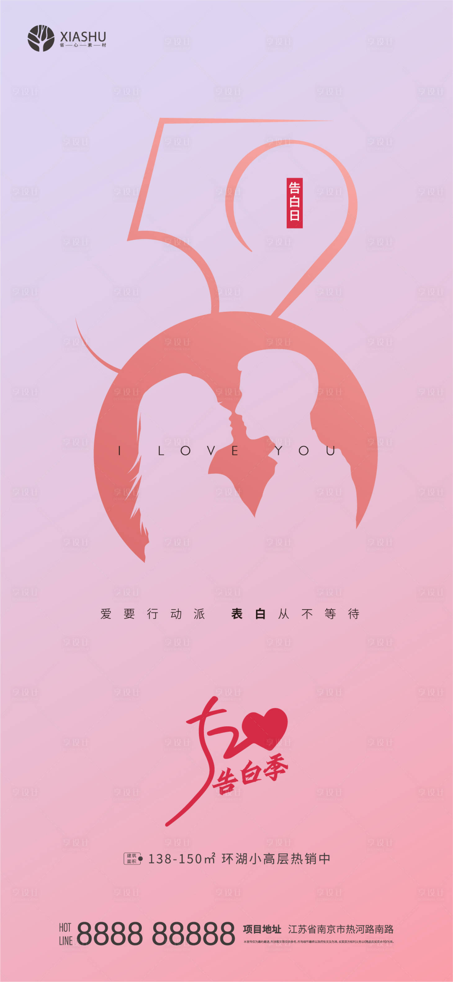 源文件下载【享设计】搜索编号：41590004635764081【520】