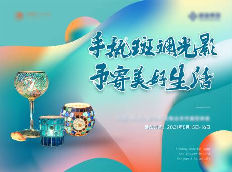 源文件下载【马赛克烛台 】编号：49590004683743516