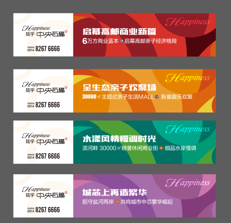 源文件下载【商业地产海报】编号：54260004556837355