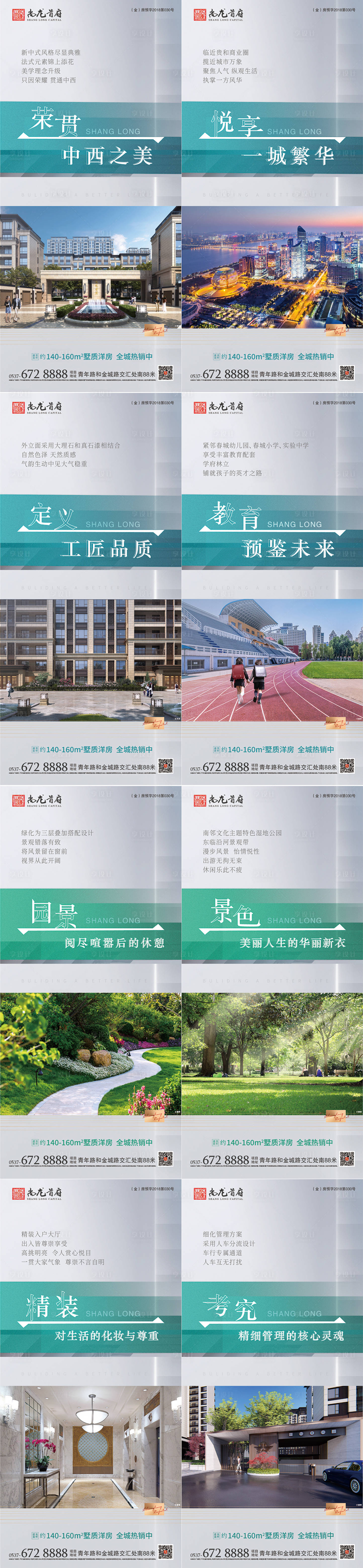 源文件下載【享設計】搜索編號：16900004581002259【配套價值點海報】