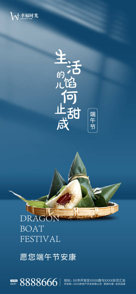 源文件下載【享設(shè)計】搜索編號：15260004613534705【端午節(jié)】