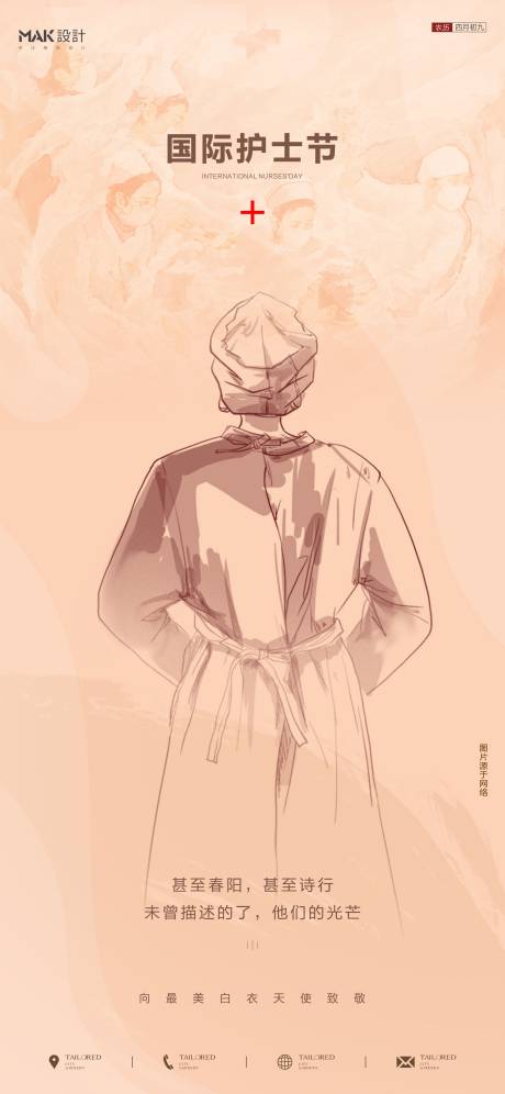 源文件下载【国际护士节插画海报】编号：62280004571687341