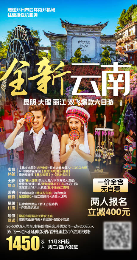 源文件下载【云南海报】编号：96310004780825139
