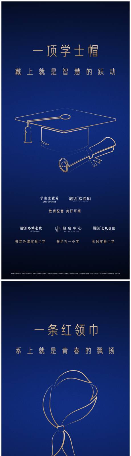 源文件下载【地产蓝色儿童开学毕业季系列稿】编号：25020004874317883