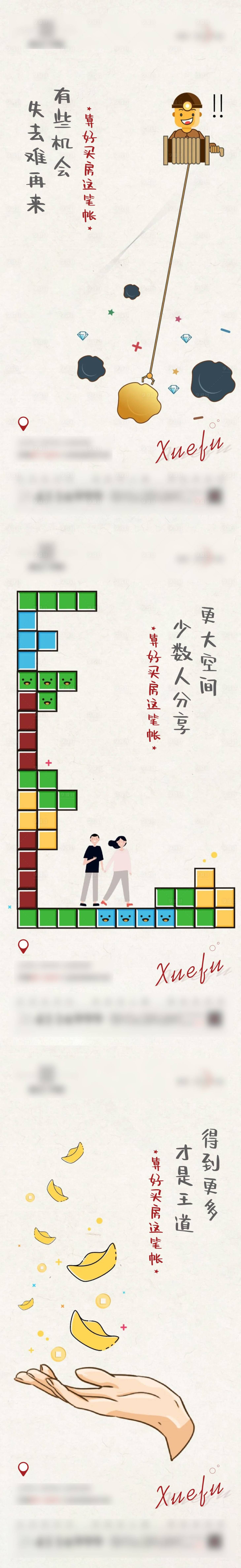 源文件下載【享設計】搜索編號：84990004621866067【地產系列單圖】