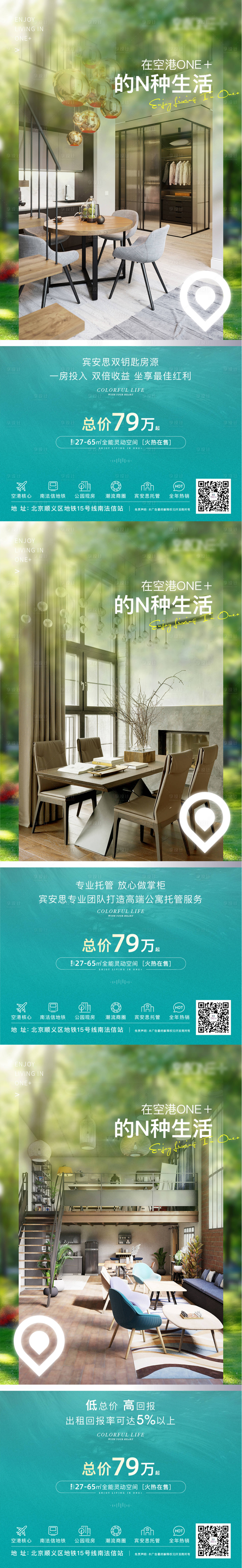 源文件下載【生活價值點海報】編號：10840004858673245