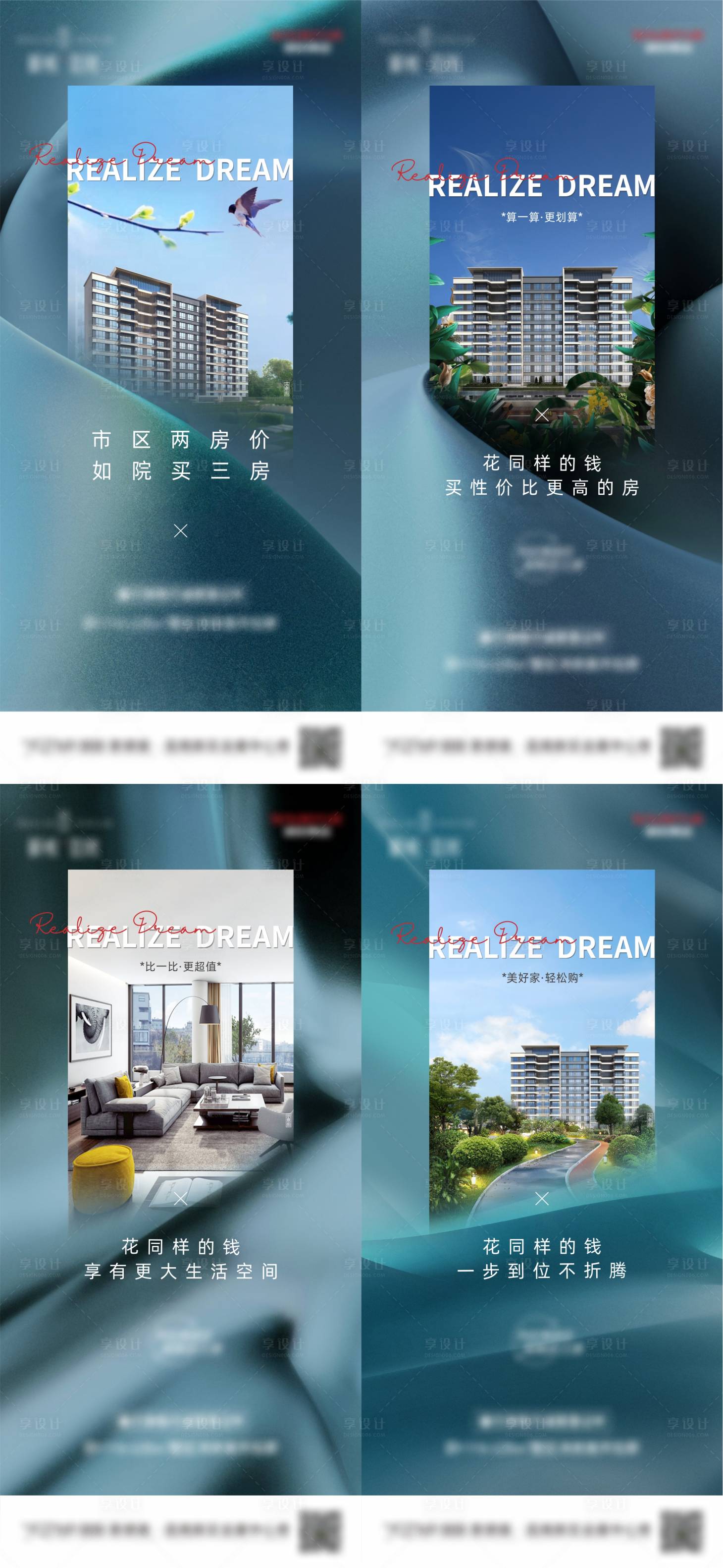 源文件下载【享设计】搜索编号：31110004622563720【地产洋房高层价值点系列微信】